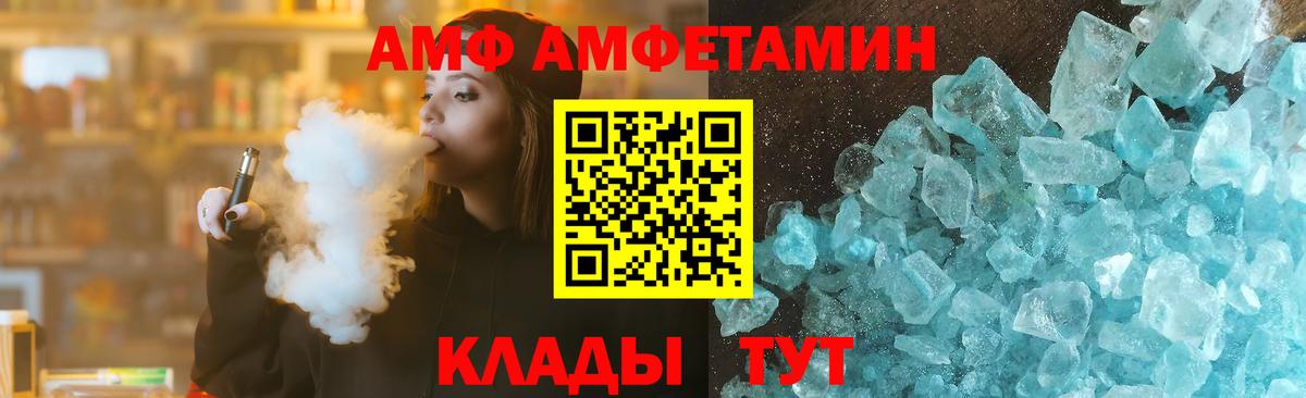 АМФ Premium Азов