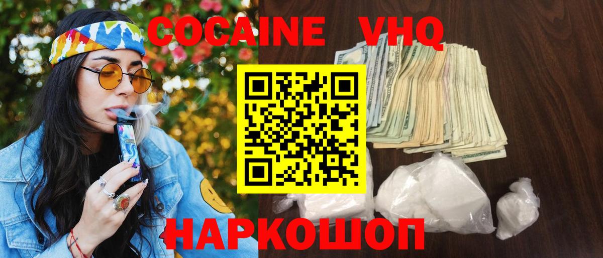 Cocaine Эквадор Азов