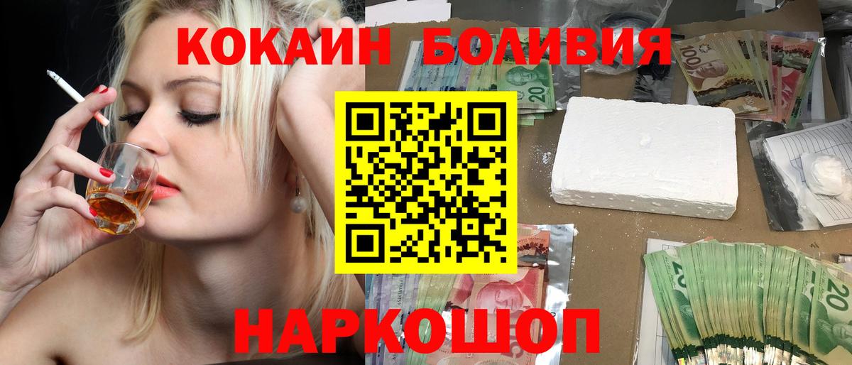 COCAIN VHQ  Вход с VPN  COCAIN Fish Scale  Кокаин  Азов 