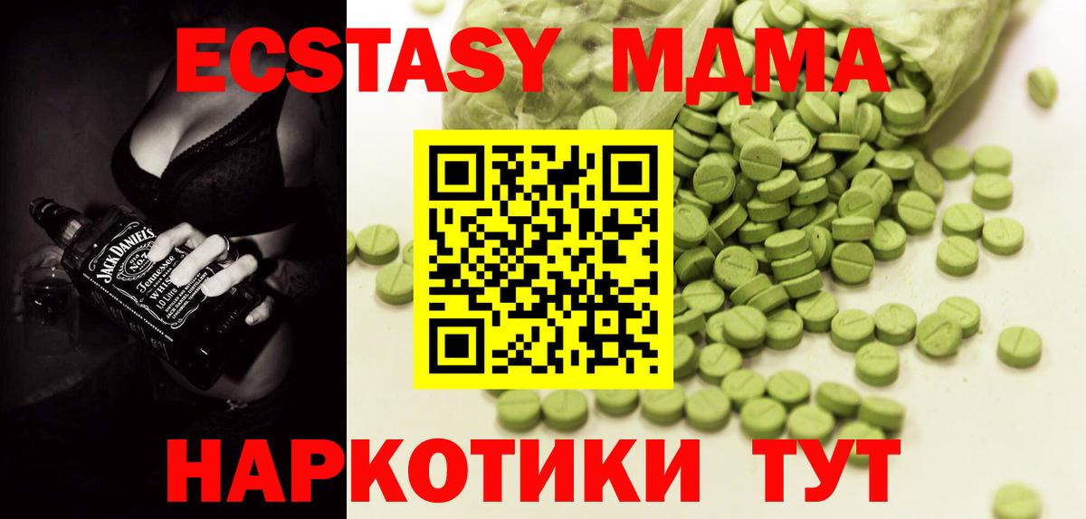 ЭКСТАЗИ ешки Азов