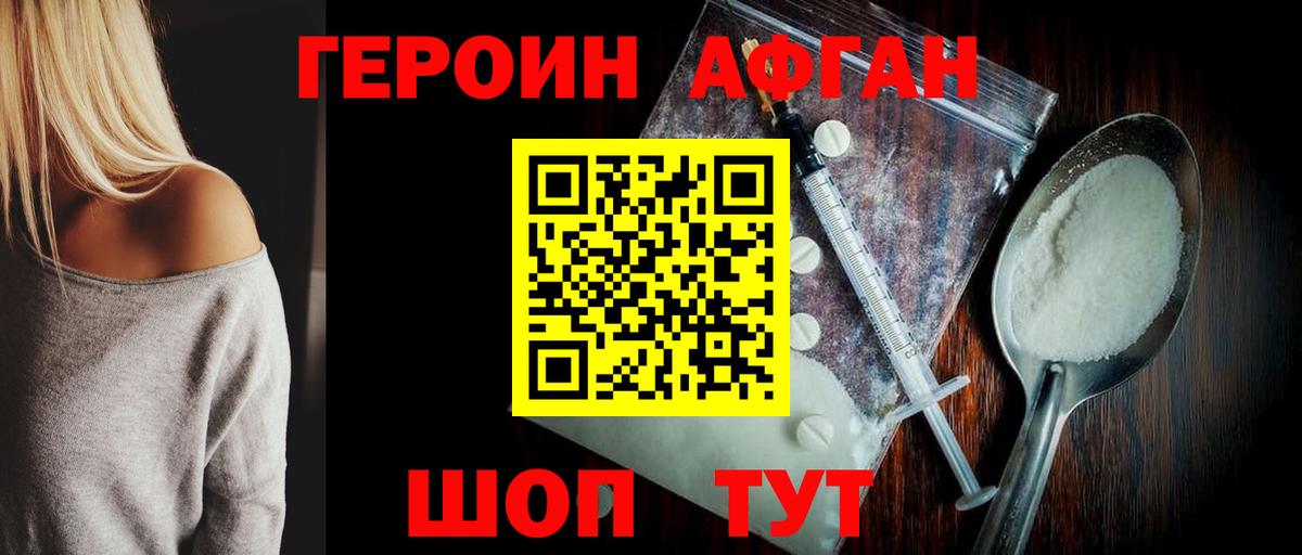 Азов  Героин  Вход с VPN  ГЕРОИН хмурый 