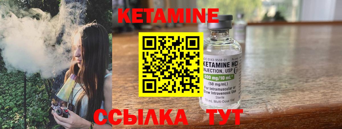 КЕТАМИН VHQ Азов