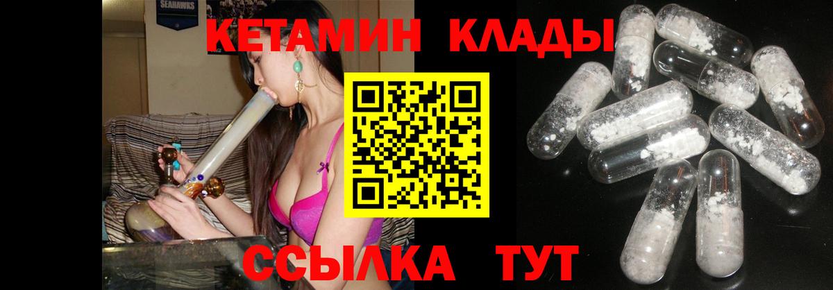 КЕТАМИН ketamine  Вход с VPN  Азов 