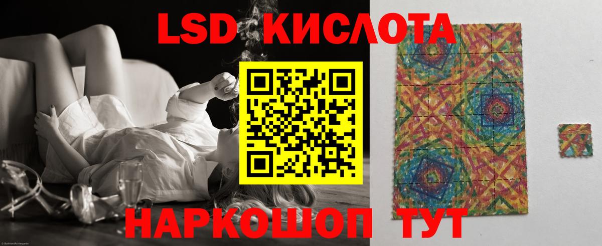 MEGA ТОР  Вход с VPN  Лсд 25 экстази  LSD-25 экстази кислота  Азов  LSD-25 экстази кислота 