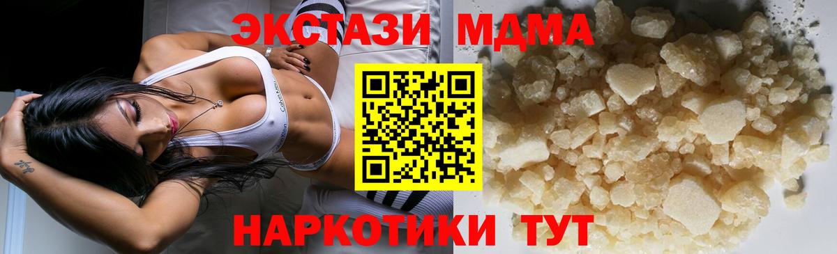 Азов  MDMA crystal  МДМА молли  Вход с VPN 