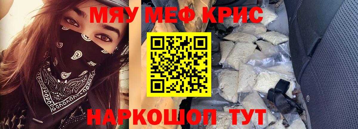Азов  Меф  Вход с VPN  МЕФ мука  МЯУ-МЯУ 