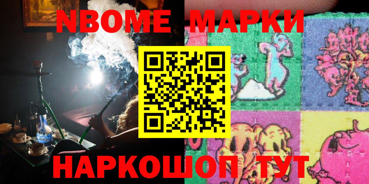 Марки NBOMe  Вход с VPN  Азов  Наркотические марки 1,5мг  Наркотические марки 1,5мг 