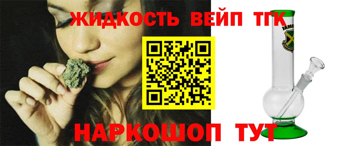 ТГК Wax Азов