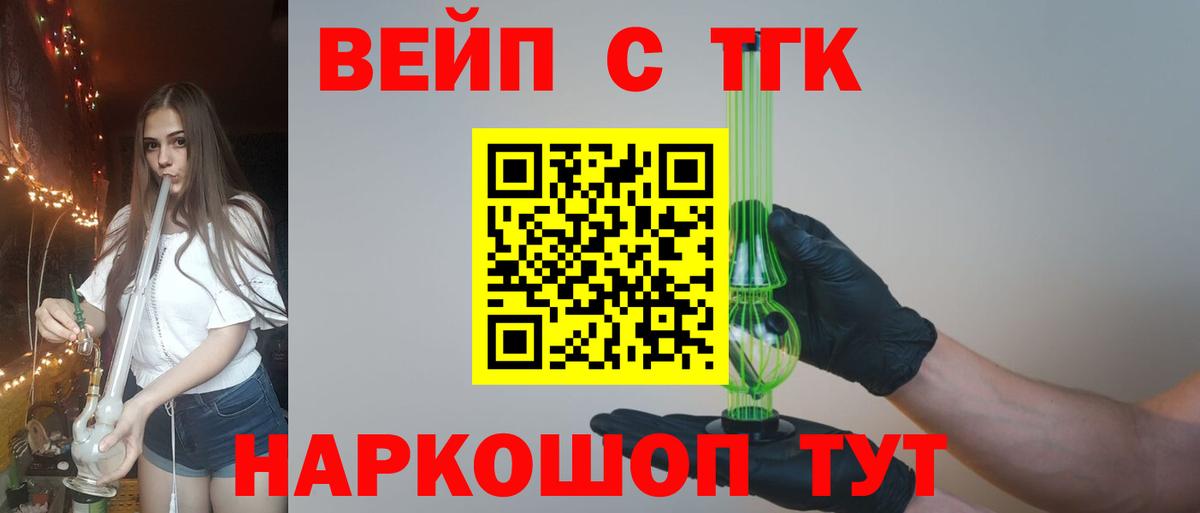 Дистиллят ТГК концентрат  Вход с VPN  Азов  Дистиллят ТГК гашишное масло 