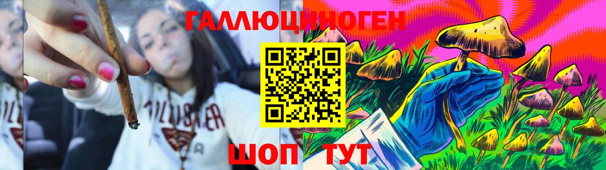 Псилоцибиновые грибы мухоморы  Вход с VPN  Азов 